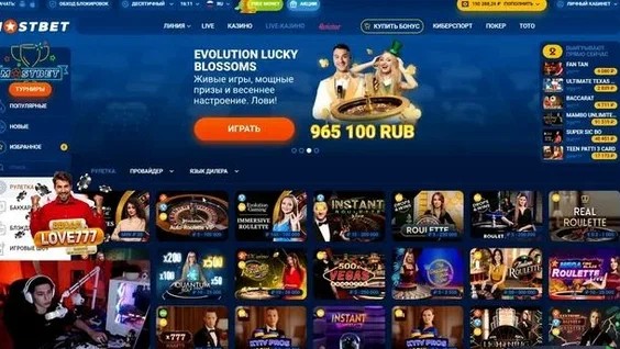 Зеркало казино Mostbet